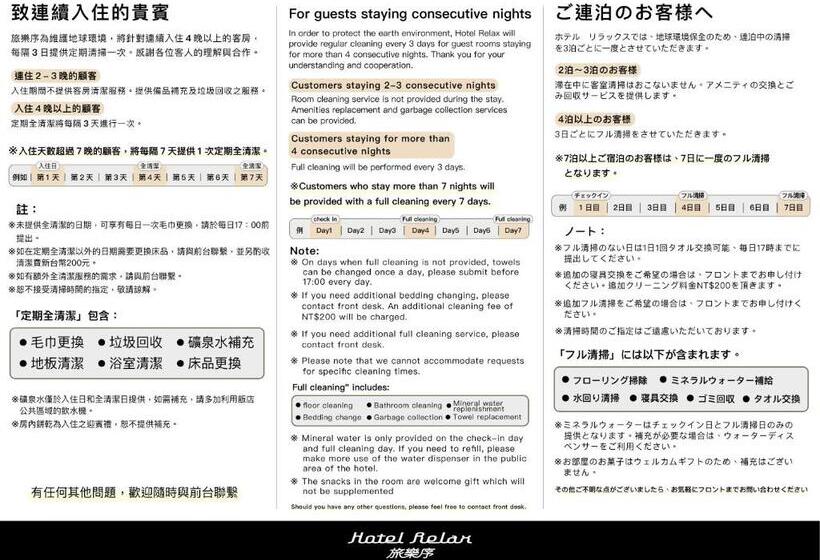 اتاق استاندارد, Relax I