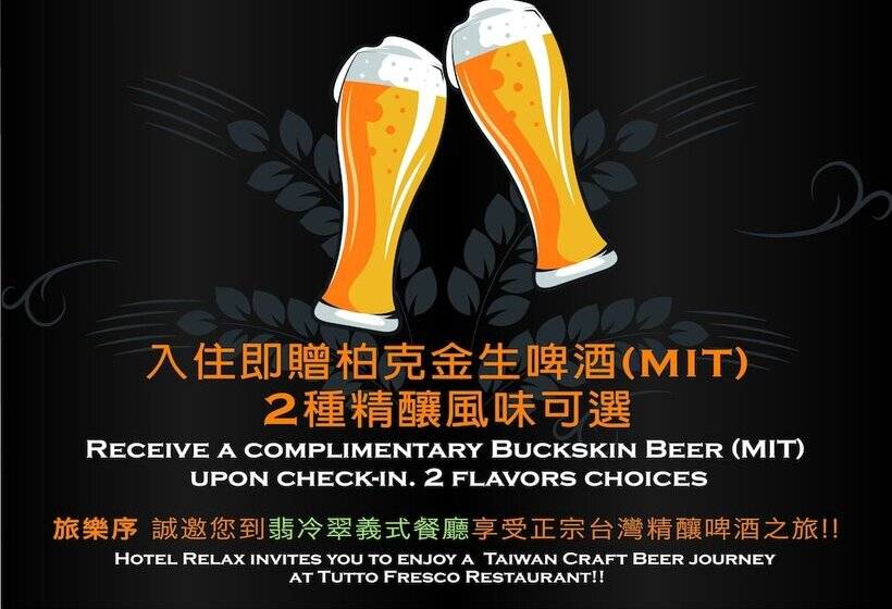 اتاق اجرایی سه نفره, Relax I