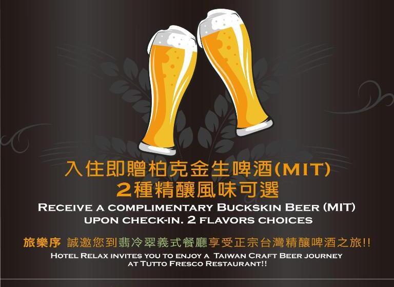 اتاق خانوادگی, Relax I