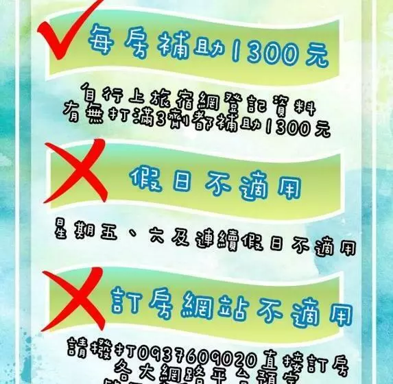 اتاق استاندارد با بالکن, 陽光綠堤民宿
