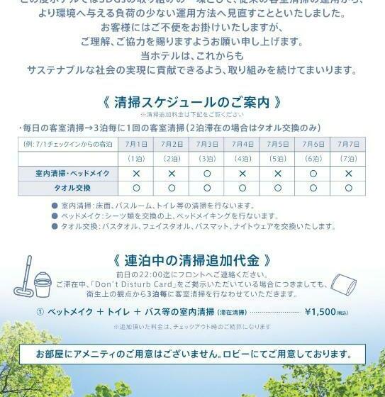 غرفة قياسية فردية, La Gent Stay Hakodate Ekimae