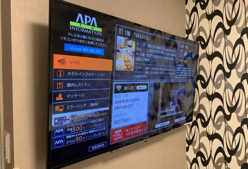 ダブルベッドのベーシックルーム, Apa Hotel Miyazaki Eki Tachibana Dori