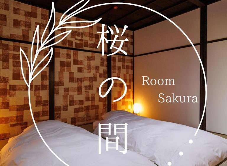 Семейный Номер, 萩・城下町の宿　椿庵