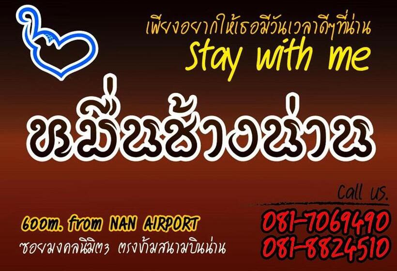 スタンダードルーム, หมื่นช้างน่านบูทีค