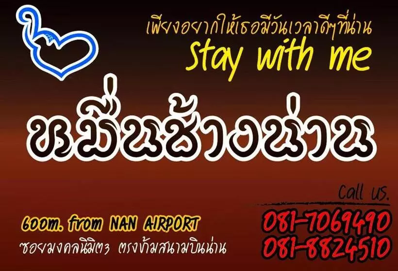 スタンダードルーム, หมื่นช้างน่านบูทีค