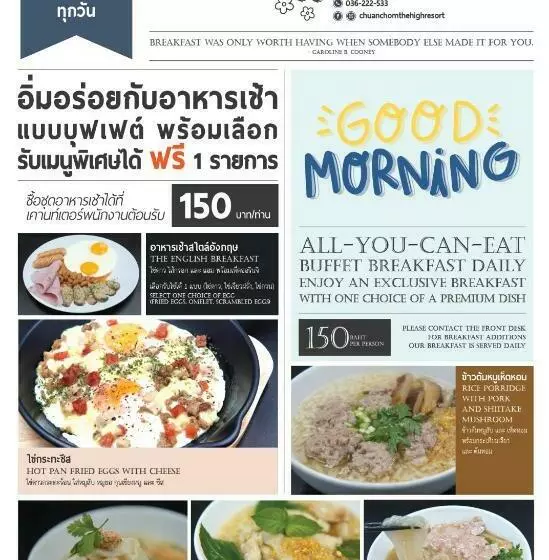 اتاق استاندارد, Chuan Chom The High Resort Saraburi   Sha Plus