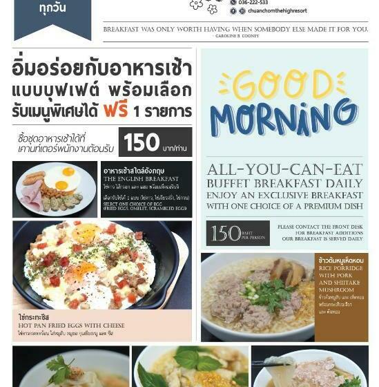 带大床的高级房间, Chuan Chom The High Resort Saraburi   Sha Plus