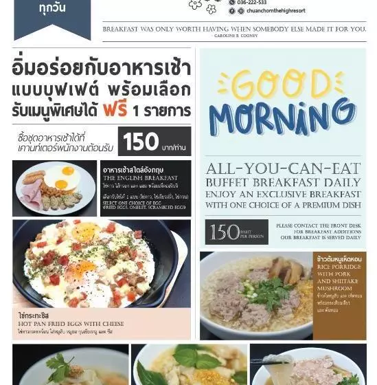 اتاق لوکس با وان آب گرم, Chuan Chom The High Resort Saraburi   Sha Plus