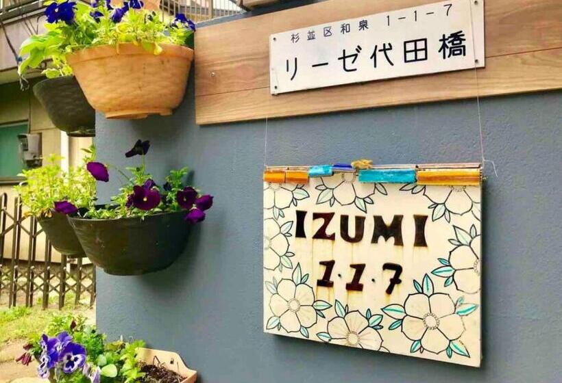 آپارتمان 1 خوابه, Liese Daitabashi   Vacation Stay 86479v