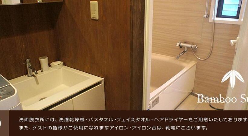 اتاق خانوادگی با چشمانداز باغ, Sakara Kyoto 桜香楽 京都