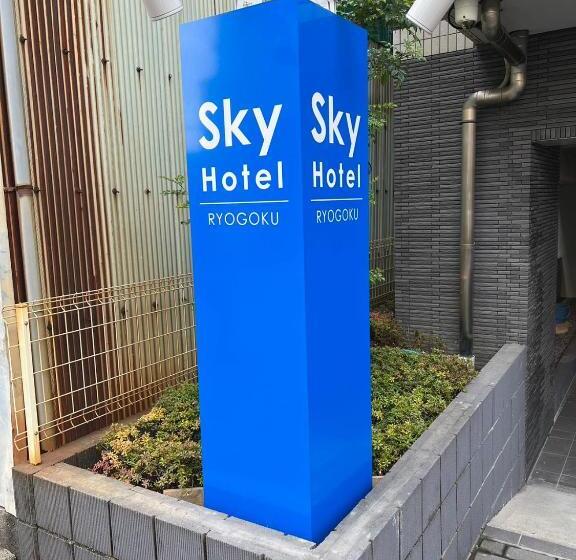 バルコニー付きスタンダードトリプルルーム, Skyhotel Ryogoku 駅徒歩4分