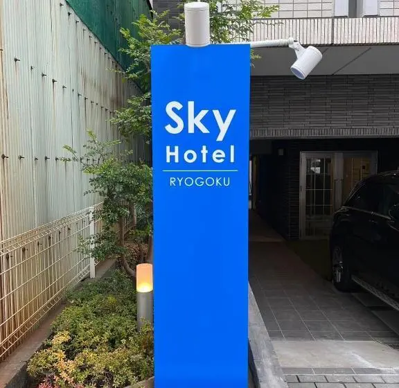 اتاق سوپریور سه تخته, Skyhotel Ryogoku 駅徒歩4分