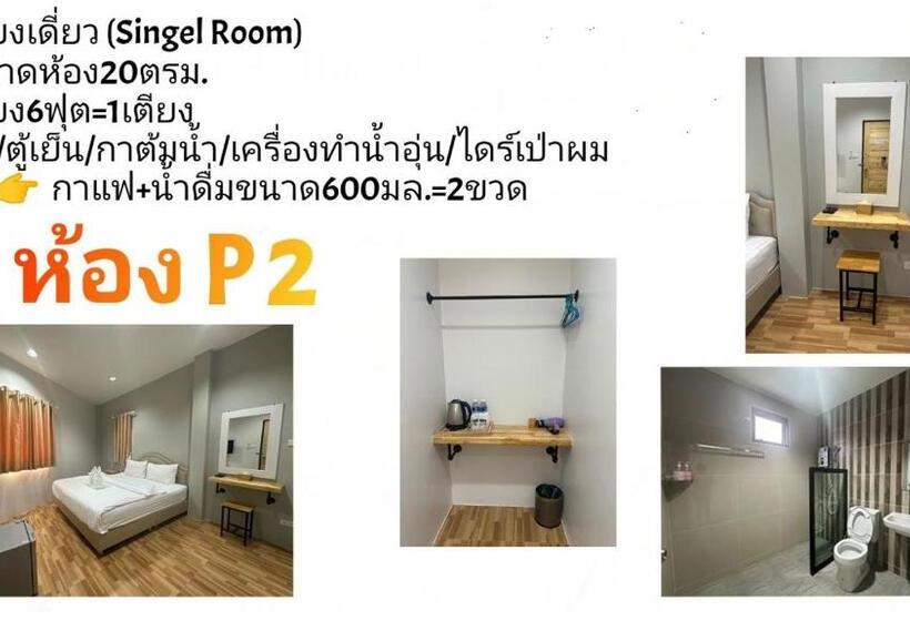 Студия Deluxe, บ้านหมอพีท