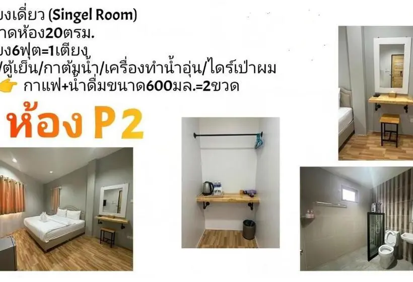 デラックススタジオ, บ้านหมอพีท