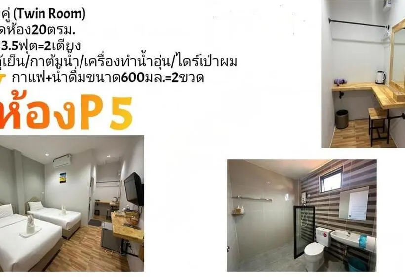 スタンダードスタジオ, บ้านหมอพีท