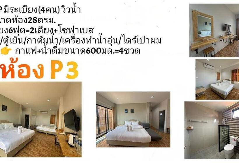 סטודיו משפחתי, บ้านหมอพีท