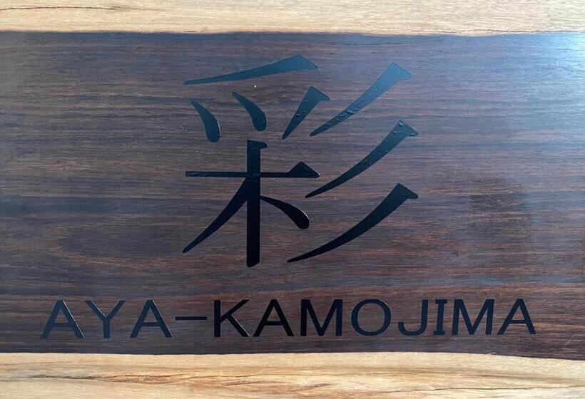 빌라 침실 1개, Aya Kamojima