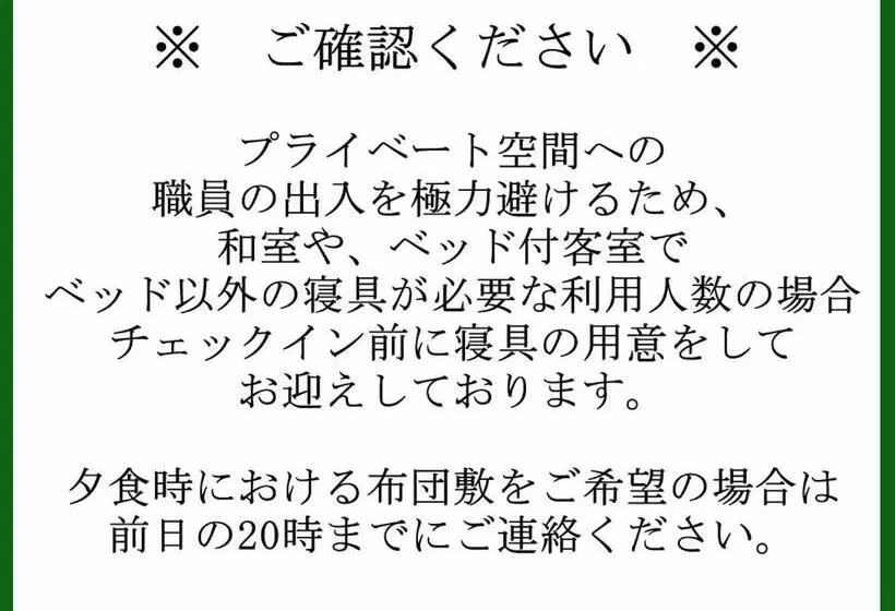 スーペリアールーム, Kutsurogijyuku Shintaki