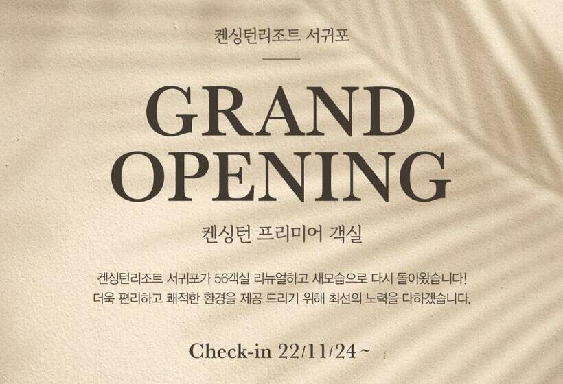 اتاق پرمیوم, Kensington Resort Seogwipo