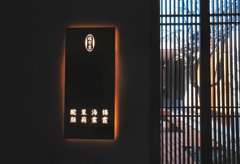 四卧套房, Glaze Garden