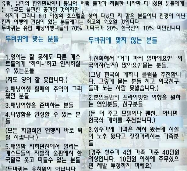 Llit en Habitació Compartida, Doobaki Hostel