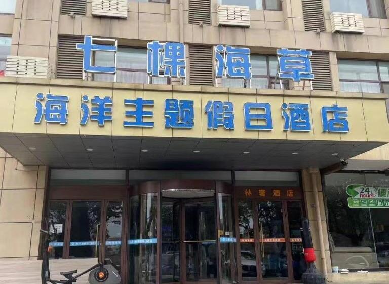 スタンダードトリプルルーム, 林奢酒店