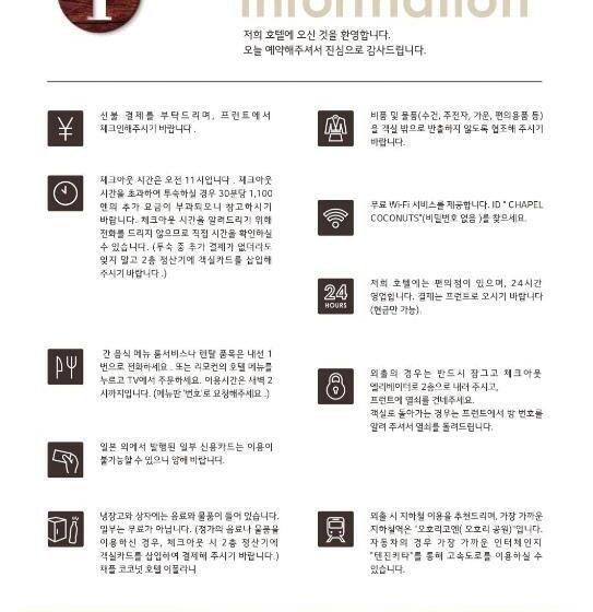 스탠다드 룸 킹사이즈 침대, Fukuoka Chapel Coconuts Hotel Ipolani