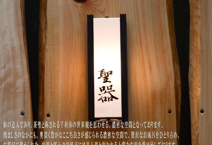 スタンダードルーム, 日本旅館 器 別府鉄輪 Nihonryokan Utsuwa Beppukannnawa