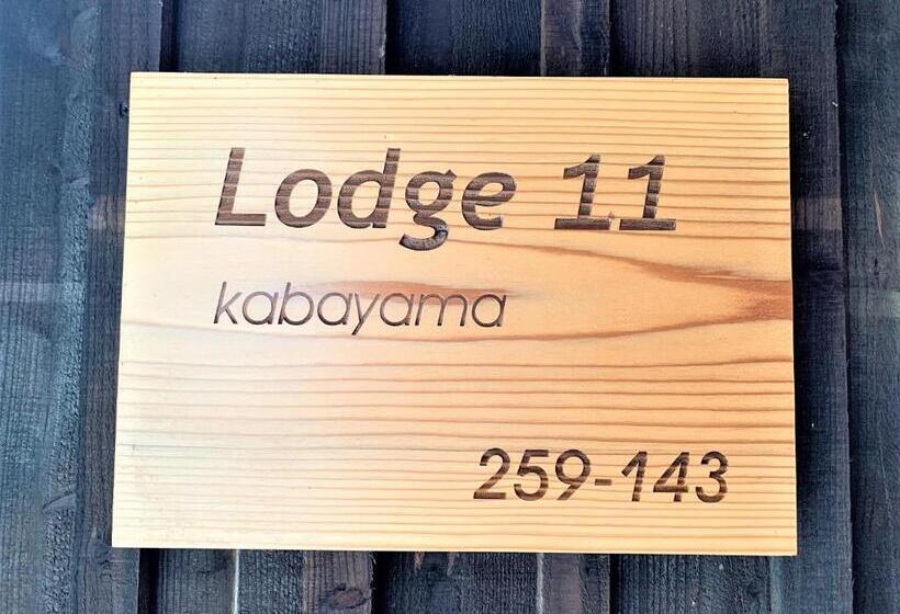 标准间, Miru Niseko