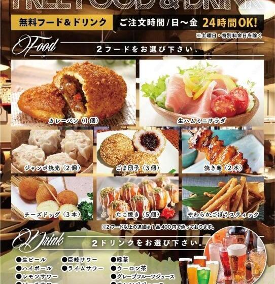 基本间, Water Gate Tokuyama Adult Only