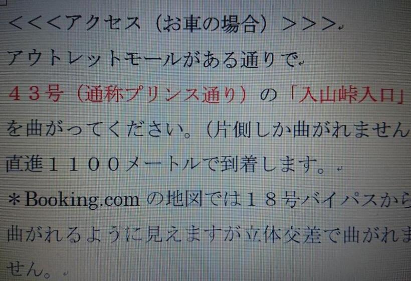 Люкс, ペンションカパルア軽井沢