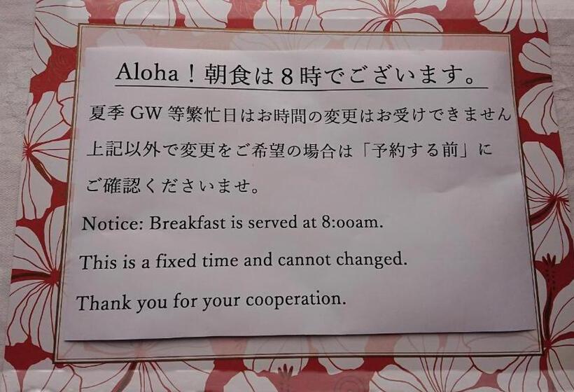 Номер Стандарт, ペンションカパルア軽井沢