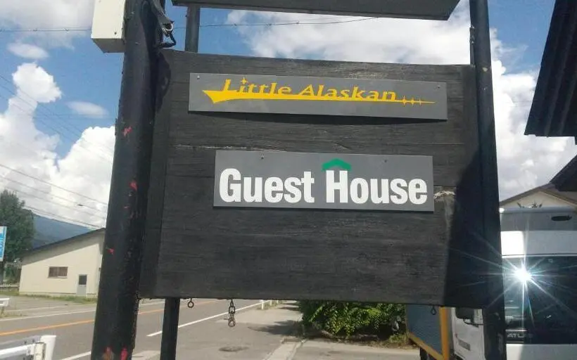 スタンダードルーム, Little Alaskan Guest House