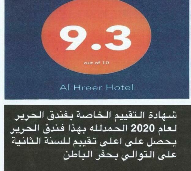 آپارتمان 1 خوابه, Alharir Hotel Apartments