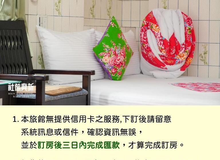 اتاق اکونومی, Hsin Hsin