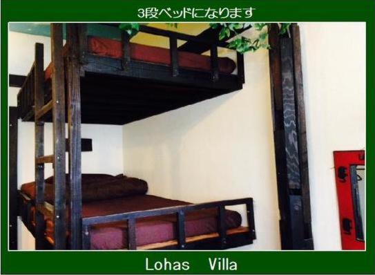 浴室共有ファミリールーム, Lohas Villa