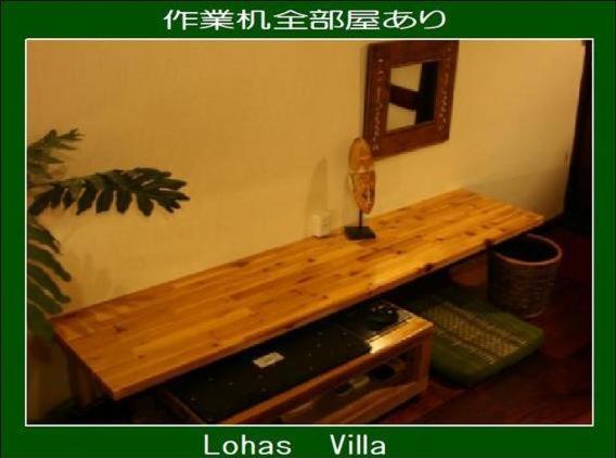 浴室共有ファミリールーム, Lohas Villa