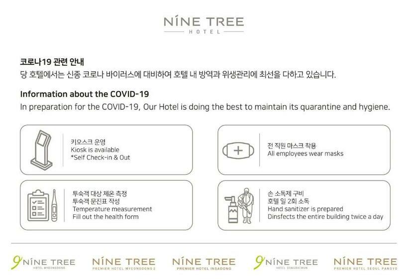 Номер Deluxe с Видом, Nine Tree By Parnas Seoul Insadong