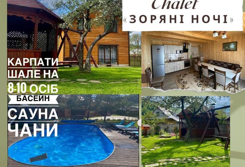 خانه 1 خوابه, Chalet зоряні ночі