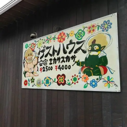 バス共有のスタンダードルーム, Guesthouse Mi Casa Su Casa