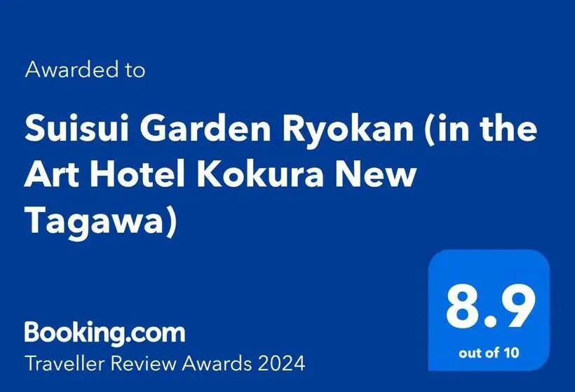 スタンダードルーム, Suisui Garden Ryokan
