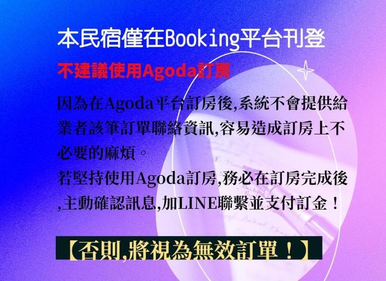 اتاق استاندارد با سرویس بهداشتی مشترک, Beer Inn綠島