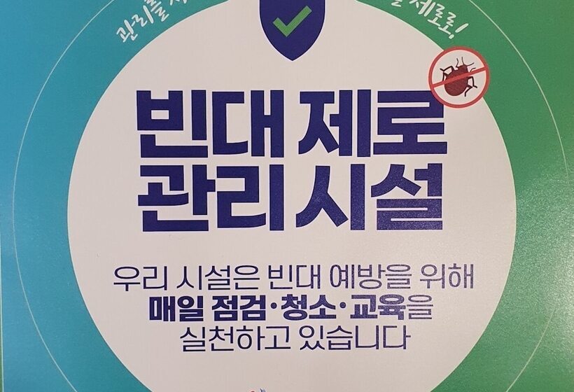 Номер Стандарт, Dada Insadong