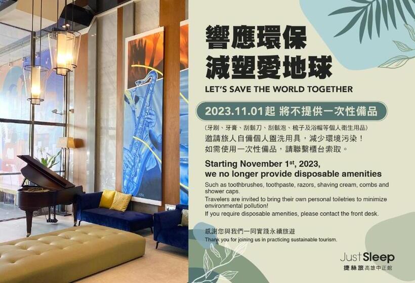 سوییت لوکس, Just Sleep Kaohsiung Zhongzheng