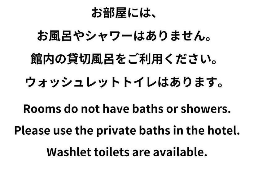 غرفة عائلية, Tsuruya Ryokan