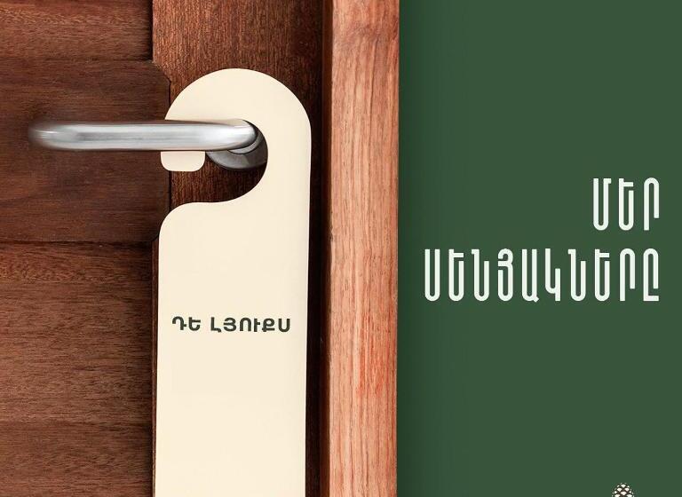 발코니 디럭스 룸, Sochut Resort Stepanavan