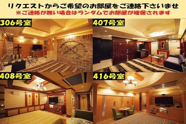 Номер Стандарт, Us Bentenbashi Adult Only
