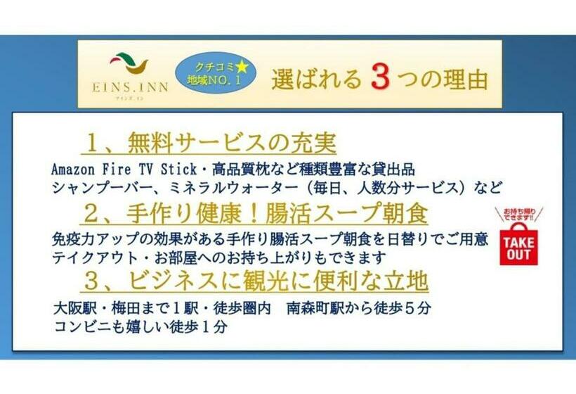 إستوديو قياسى, Eins,inn Umeda Higashi  Vacation Stay 29915v
