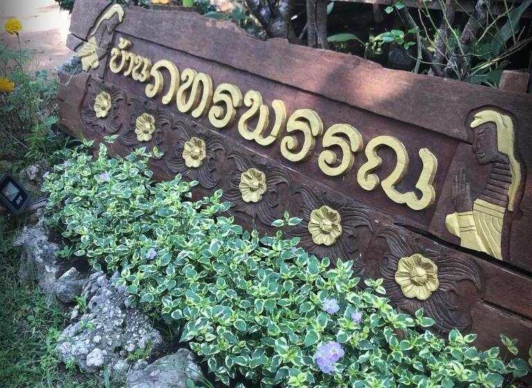 Standard Værelse, บ้านภทรพรรณ ขุนยวม แม่ฮ่องสอน Pataraphan House, Khunyuam, Maehongson, Thailand