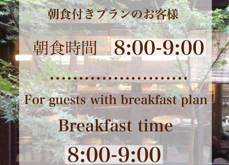 スタンダードトリプルルーム, Ikoi No Ie